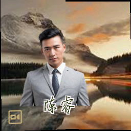 陈睿